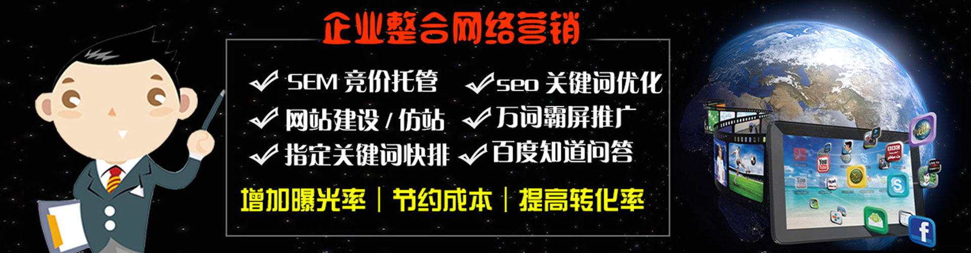 黑河推广信息流